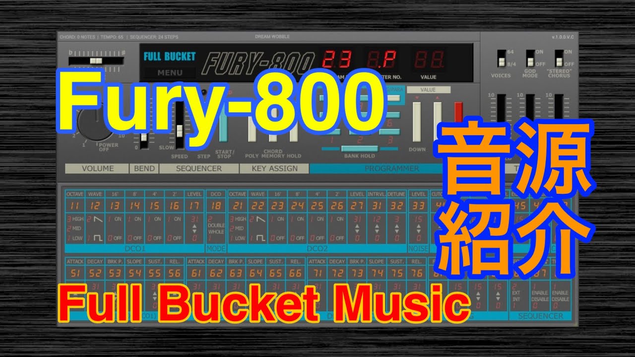 Preset】FURY-800 シンセ音源 Full Bucket Music - YouTube