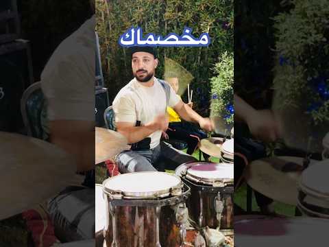 توزيع جديد اغنيه مخصماك ابعد عني انا مش طيقاك القائد درامز