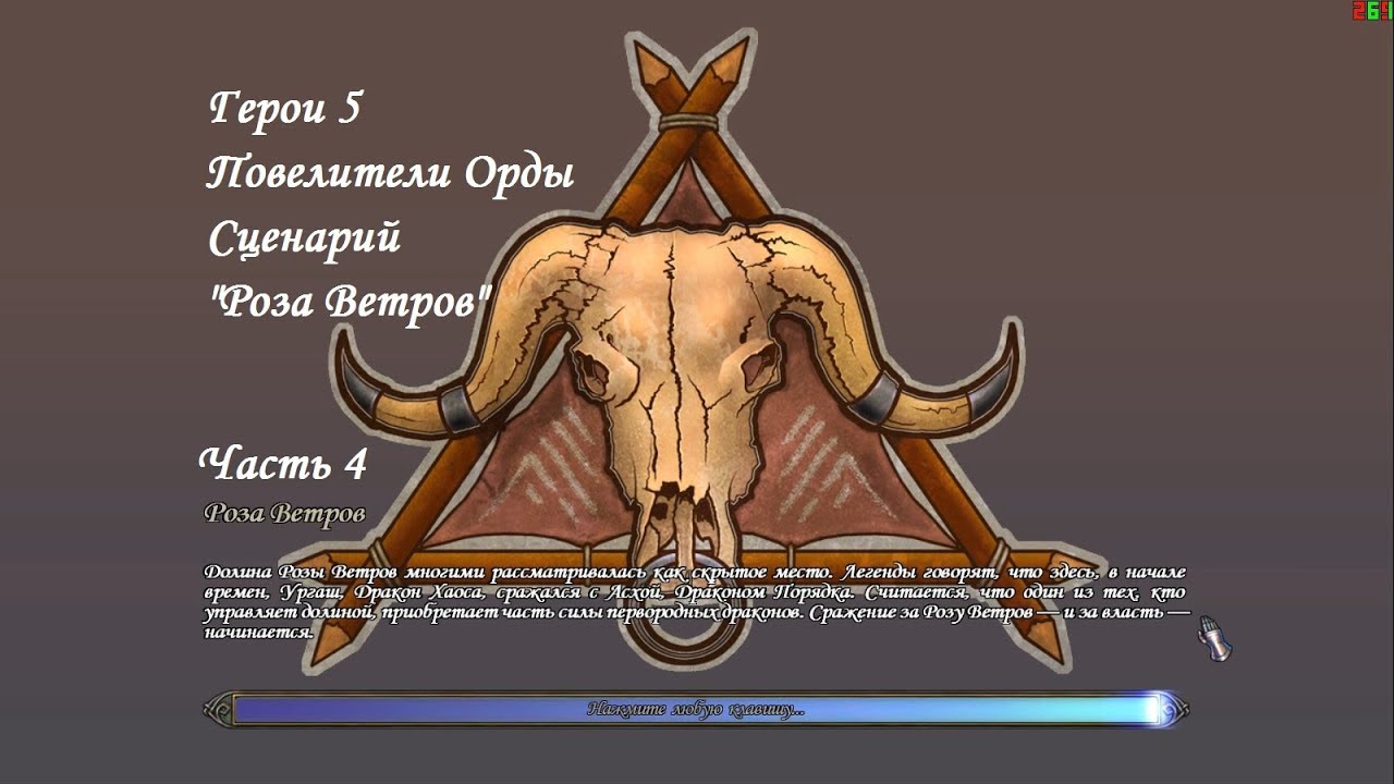 Heroes 5 карты