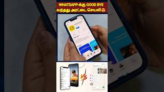 arattai messenger tamil | arattai app tamil | arattai messenger review |how to use arattai app tamil