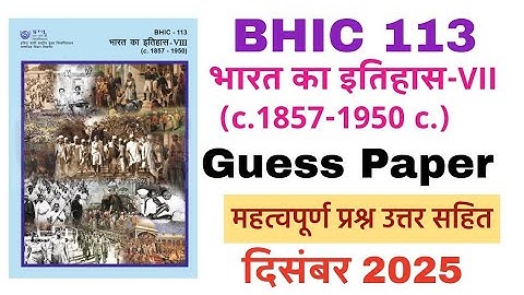 😊 IGNOU BHIC 113 History of India Important Questions and Answers Guess paper December 2025