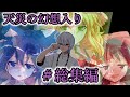 【ゆっくり茶番劇】天災の幻想入り #総集編