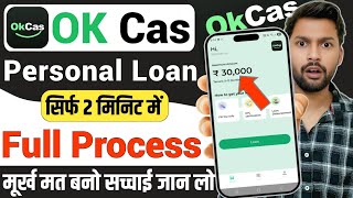 Ok Cas Loan App Real or Fake? 🧐 | Ok Cas Se Loan Kaise Le | Ok Cas Personal Loan Review screenshot 5