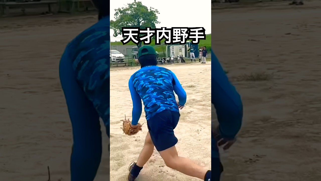 坂本勇人2世と呼ばれた大学生の華麗な守備 #shorts