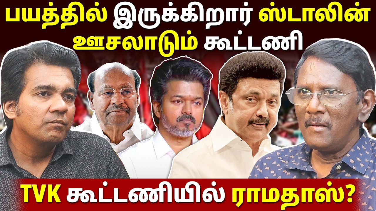 அதிமுக களத்தில் முந்துகிறதா? l Ekalaivan l Gabriel Devadoss l Tamil Thadam