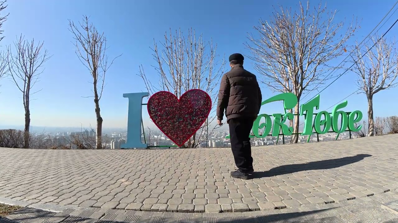 Коктобе -19. 02.2026