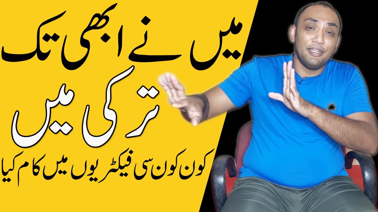 How To Find Jobs In Turkey (Factories Work In Turkey) YouTube