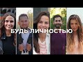 Без фэйков 3