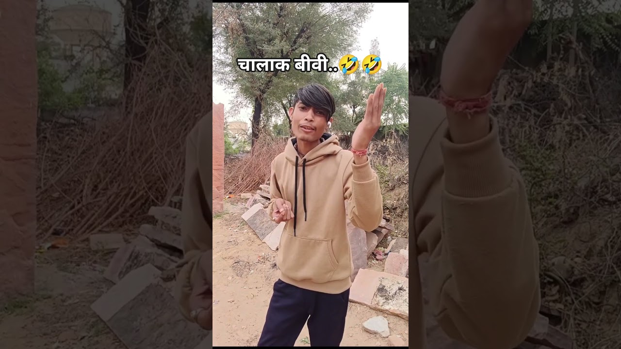 चालाक बीवी...🤣🤣 #[Manish Kumawat cow] 