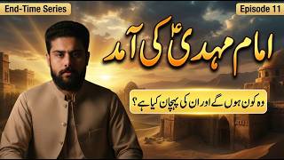 Who is Imam Mahdi? The Truth Every Muslim Must Know | End Time Series Ep 11 | Zeeshan Azhar Official