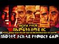 በኤምሬትስ ሰማይ ስር ከሌቨርኩሰን ጨዋታ በፊት ማክሰኞ መጋቢት 8 2018