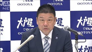 コロワイドが大戸屋に敵対的買収　経営方針で対立(20/07/21)