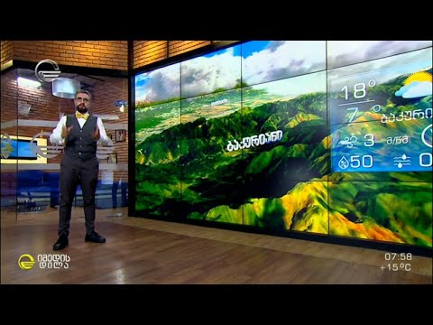 ამინდის პროგნოზი - 19 აპრილი