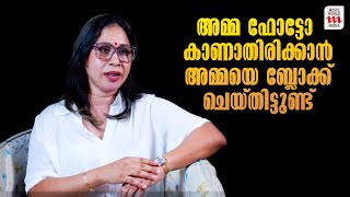 അമമ ഫടട കണതരകകൻ അമമയ ബലകക ചയതടടണട Gowri Siji Mathew Interview