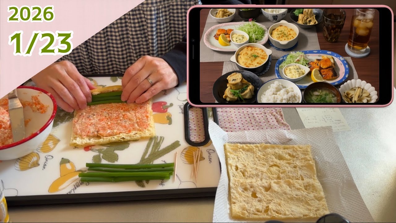 2026年1月23日　鶏ひき肉の信田巻き､長芋とお餅のグラタン､鮭のタルタルソースをつくるだけ。