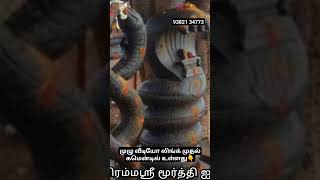    2023  Rahu Kethu Peyarchi 2023 Rasipalan  rahuketupeyarchi2023