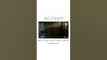 سورة الأنبياء آية (87-88) - ناصر القطامي 🤍🔊