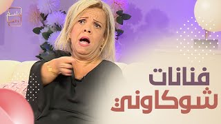 عتيقة: كاين بزاف فنانات مغرورات من الجيل الجديد.. خلعوني في الكواليس 🎥😨❌