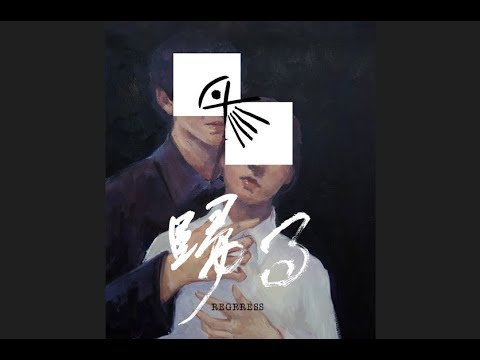 『帰る』予告編【第25回京都国際学生映画祭】