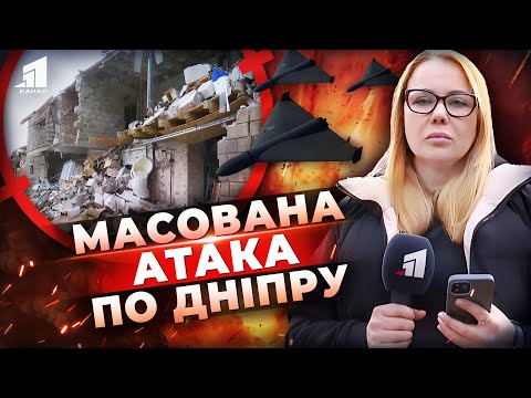 Руйнівний Удар по