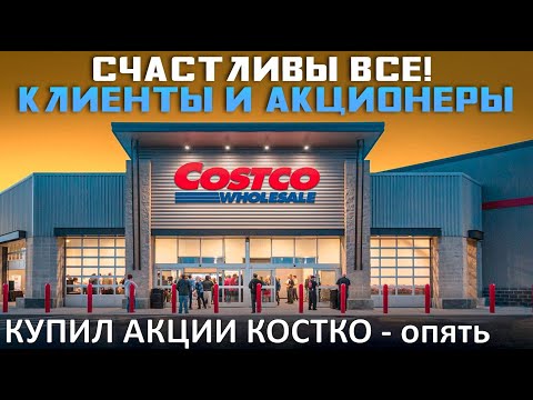 Video: Vstupenka Opúšťa Costco