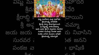 Vishnu Manoharilakshmi Devi Songs