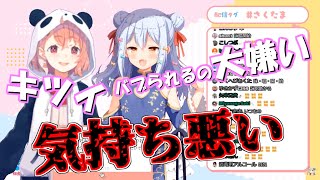 どストレートに罵倒する笹木咲