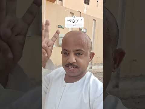 صاحب القصه المشهوره عام 1997م قصص حقيقية قصص واقعية قصص قبل النوم