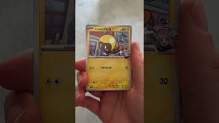 Sarebbe anche ora di trovarlo un god pack! 🎁 #daichesisbusta #pokemon