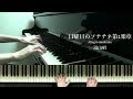 「日曜日のソナチネ」第1楽章　湯山昭　SUNDAY SONATINA