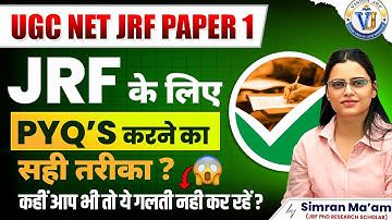 UGC NET JRF 2025 | PYQs करने का सही तरीका | Avoid These Mistakes | Vision JRF | By Simran Ma’am