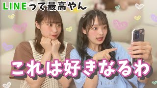 【効果抜群】１％のモテる男子がしてるLINE