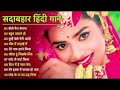 90s Love Song💘90’S Old Hindi Songs💘  Udit Narayan, Alka Yagnik, Kumar Sanu 🥰 Hindi Jukebox 2025