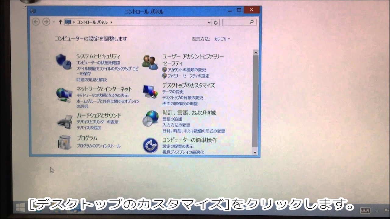 画面の表示の大きさを変更する Windows 8 8 1 Youtube 画面の表示の大きさを変更する Windows 8 8 1 Youtube