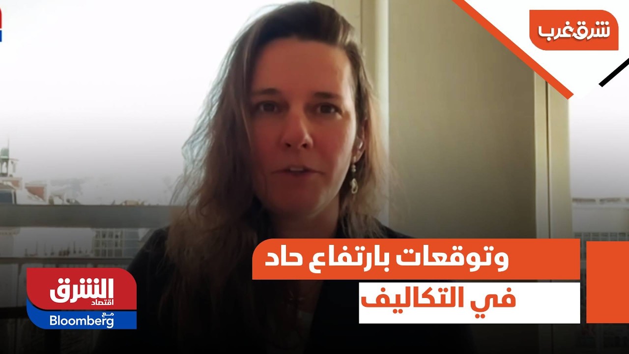 هروباً من التوترات.. شركات الحاويات تختار مسارات بديلة وتوقعات بارتفاع حاد في التكاليف - شرق غرب