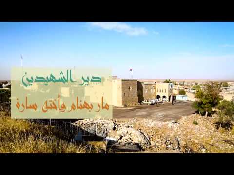 انفوكرافيك دير ماربهنام وسارة 