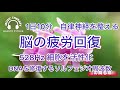 【528Hz・雨の音で脳疲労回復】DNAを修復するソルフェジオ周波数と自律神経を整える。睡眠導入、ストレス緩和、疲労回復　＃脳の疲れを取る音楽＃自律神経を調整する音楽　＃ソルフェジオ周波数