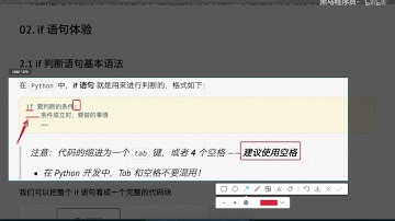 183 082 if基础 01 if语句基本语法介绍