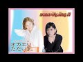 【NOKKOのオカエリ ただいま。】2020年5月23日(ゲスト:絢香さん!)