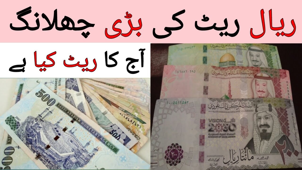 Saudi Riyal Rate In Pakistan Today Riyal Rate In PKR saudi-riyal-rate-in-pakistan-today-riyal-rate-in-pkr