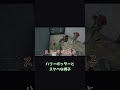 話のオチより先に、話してる本人が落ちたw【ホラフキン】 #Shorts