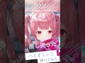 【弾いてみた】ヴァイオリンで少女レイを弾いて歌う #Vtuber がいた！#shorts #舞弦ウラ #riotblue #ヴァイオリン #violin #新人vtuber