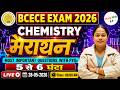 BCECE 2026 PCB/PCMB Most Repeated Questions 💥 | Bcece All subject Pyq Question || Bcece 2026