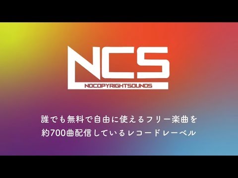 NCSとは　概要、特徴、利用規約について　(解説サイト)