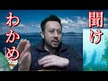 【漁師の１日】わかめ漁ってどんな感じか言ってみる【プロテインも飲む】