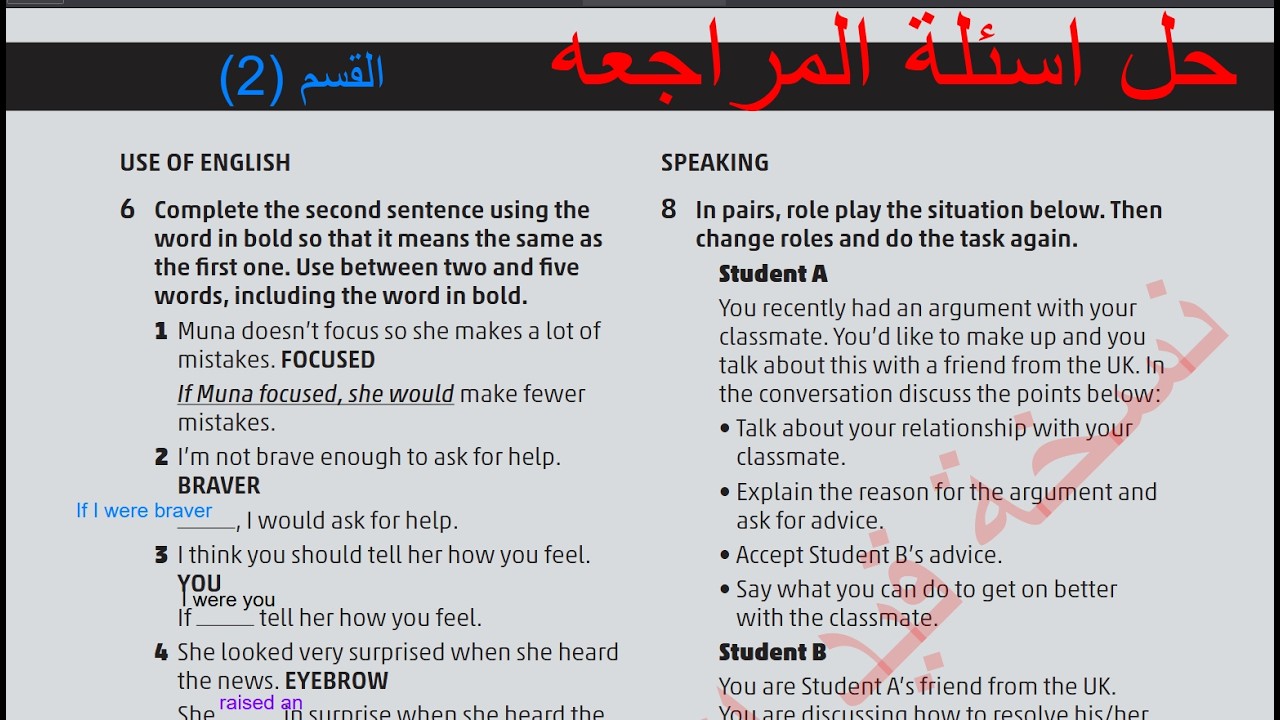 الصف العاشر انجليزي ( الفصل الثاني ) كتاب التمارين صفحه 11 المنهاج الجديد Jordan High Note