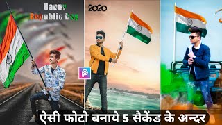Happy Republic Day Cb Photo Editing 2020 26 January Happy Republic Day Editing In Picsart 2020 Bk screenshot 3