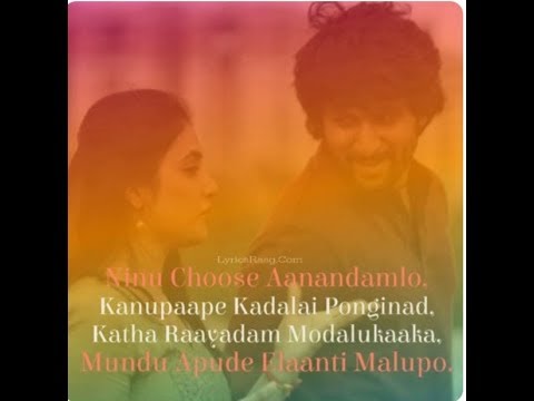 Ninu chusana aanandamlo song lyrics telugu ||Nani gang leader songs