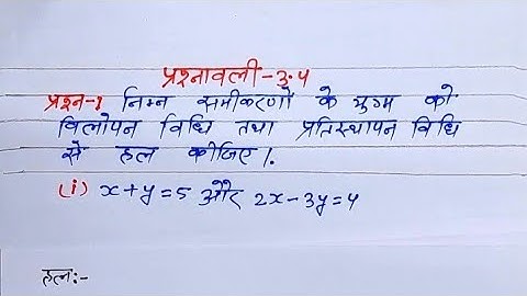 class 10th maths chapter 3 exercise 3.4 question 1 in hindi |prashnavali 3.4 class 10th math |