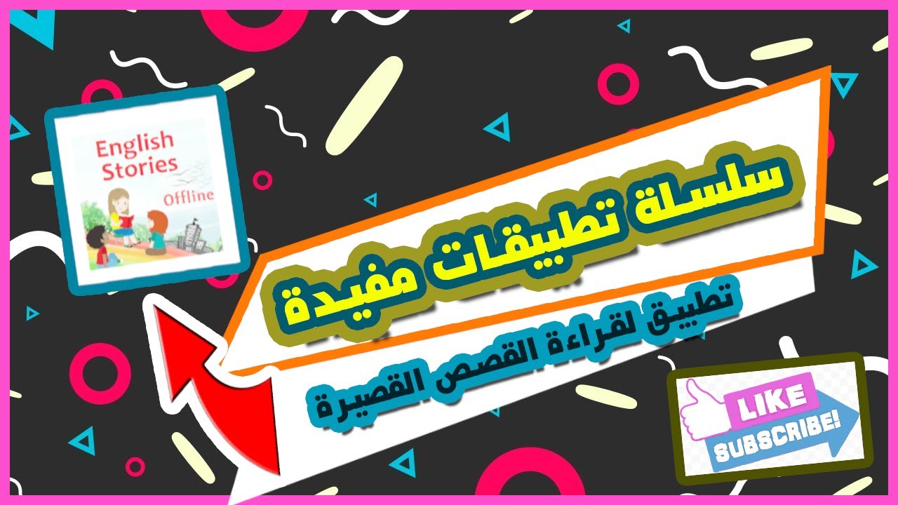 سلسلة تطبيقات مفيدة